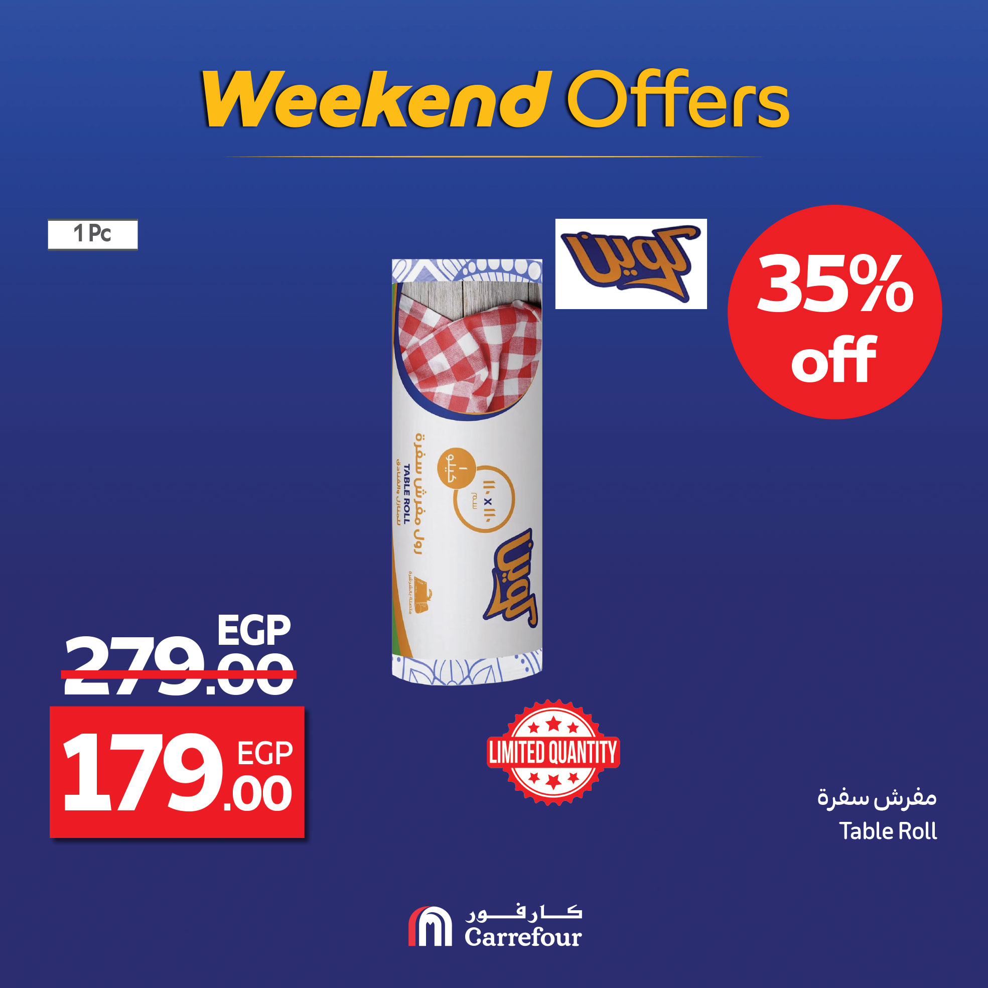 carrefour offers from 3sep to 3sep 2025 عروض كارفور من 3 سبتمبر حتى 3 سبتمبر 2025 صفحة رقم 7